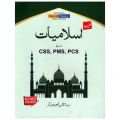 Tayyab Islamiat For CSS PMS PCS By Sardar Aftab Naseer Ahmed JWT. 