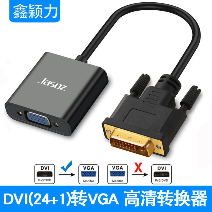 Jiesen Hd Dvi 24+1 to Vga Adapter Dvi-D to Vga Cable 1080P Hd to Simulator