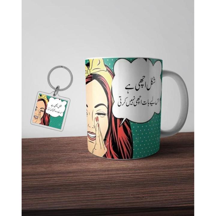 funny urdu quote mug or a cup of tea
