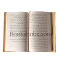 Kamyabi Ka Paigham by Qasim Ali Shah Best Seller Self Help Book in Urdu. 