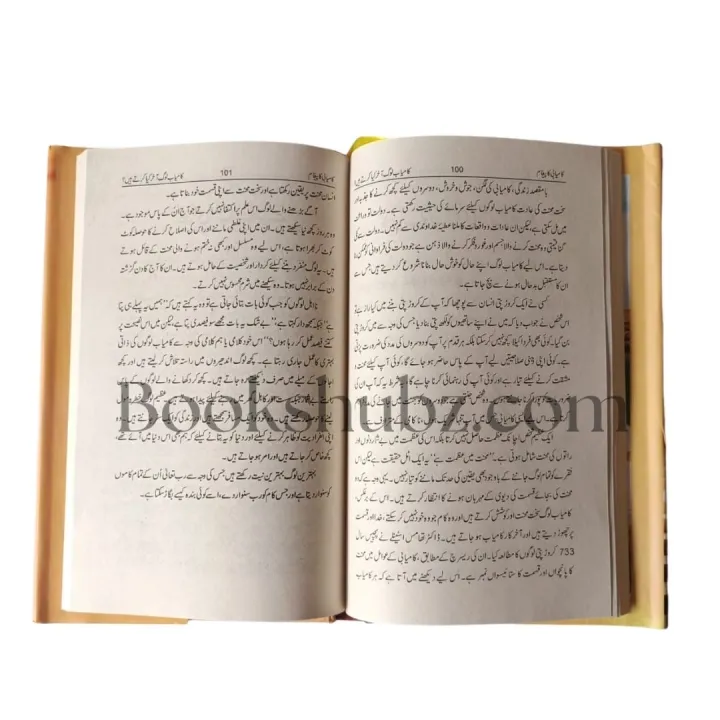 Kamyabi%20Ka%20Paigham%20by%20Qasim%20Ali%20Shah%20Best%20Seller%20Self%20Help%20Book%20in%20Urdu%20-%20Image%205