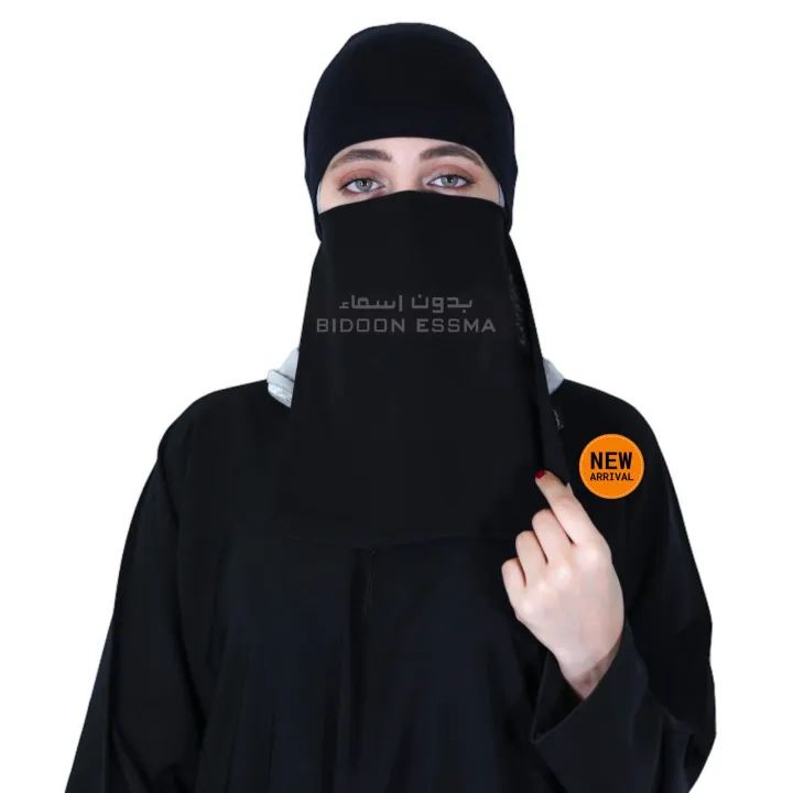 Hijab%20Cap%20Attach%20with%20Saudi%20Niqab%2010x12%20%202in1%20Ready%20To%20Wear%20Bidoonessma%20Arabic%20Niqab%20Elegant%20Decent%20Stylish%20%20New%20Collection%20Ready%20to%20Wear%20Saudi%20Arabic%20Style%20Branded%20Label%20Niqab%20Arabic%20Saudi%20Cap%20Niqab%20Imported%20High%20Quality%20Fabric%20Breathable%20-%20Image%204