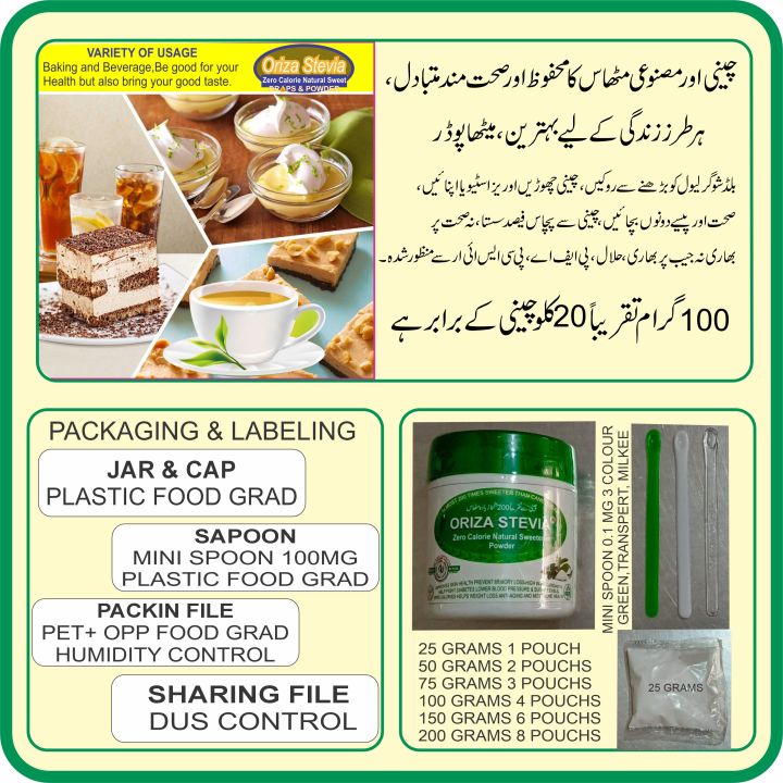 ORIZA%20STEVIA,%20HALAL,PFA,%20&%20PCSIR%20CERTIFIED,%20100%20GRAMS%20(%20ZERO%20CALORIE%20NATURAL%20SWEETENER%20)%20EXTRACT%20POWDER,%20KETO%20&%20DIABETES%20FRIENDLY.%20-%20Image%204