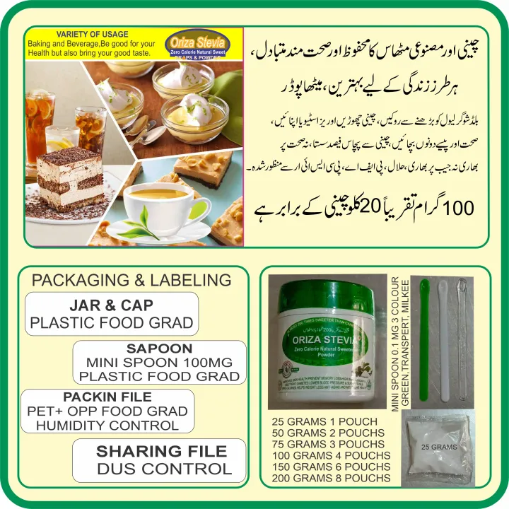 ORIZA%20STEVIA,%20HALAL,PFA,%20&%20PCSIR%20CERTIFIED,%2075%20GRAMS%20(%20ZERO%20CALORIE%20NATURAL%20SWEETENER%20)%20EXTRACT%20POWDER,%20KETO%20&%20DIABETES%20FRIENDLY.%20-%20Image%204