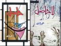 Hasil / La Hasil Novel By Umaira Ahmad / umera ahmed Pakistan's Best selling Urdu Reading Book set of 2. 