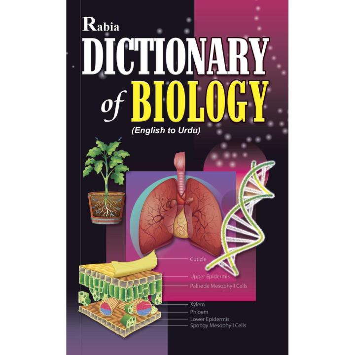 Dictionary of Biology (English to Urdu) Easy To understand Biology