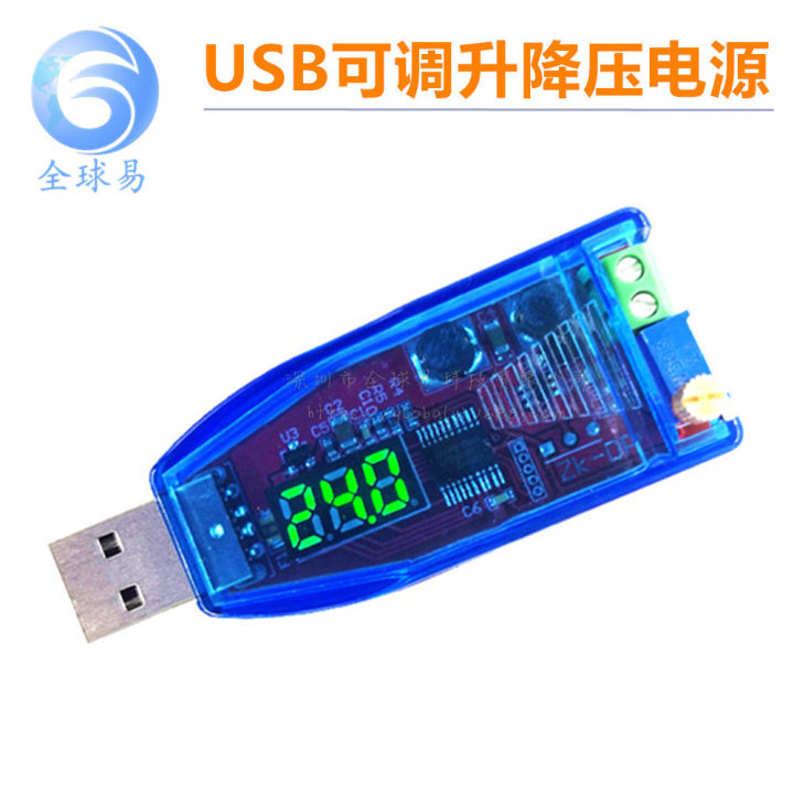 USB 15W Step Up/Down Module - DC 5V To 3.3V 9V 12V 24V 30V Adjustable Power Supply