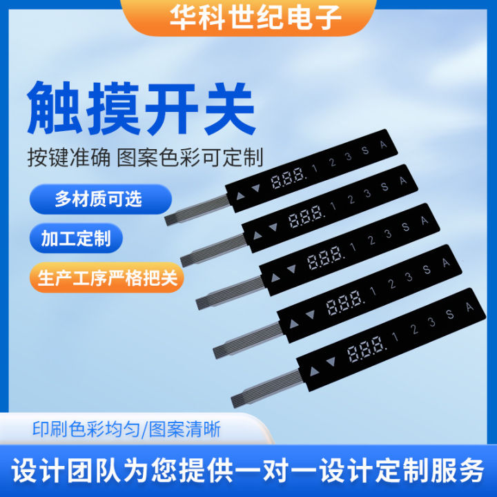 Touch%20membrane%20switch%20manufacturers%20make%20PVC%20touch%20surface%20stickers%20for%20home%20appliance%20control%20panel%20membrane%20switches%20on%20demand%20-%20Image%203