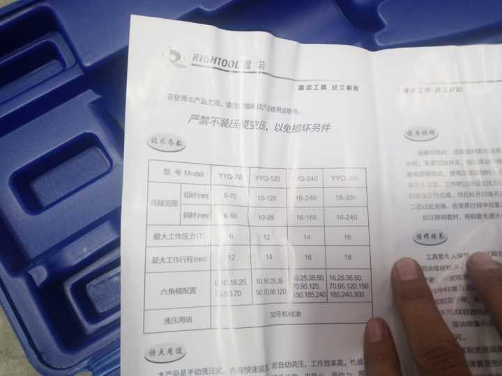 Hydraulic%20Crim%20ping%20Tool%2011-Die%20size's%2016-300mm%20For%20Copper%20Aluminium%20Terminal%20Heavy%20Duty%20PGHC-300%20Manual%20Hydraulic%20Crim%20per%20-%20Image%207