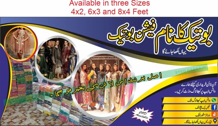 Boutique%20&%20Fashion%20Garments%20Dressing%20dress%20suit%20suiting%20clothes%20with%20Photos%20L01%20-%20Board%20and%20Chart%20Graphics%20Flex%20sheet%20Panaflex%20Penaflex%20pana%20pena%20for%20Decoration%20with%20customise%20Your%20Name,%20Title,%20Address%20and%20Contact%20-%20Image%202