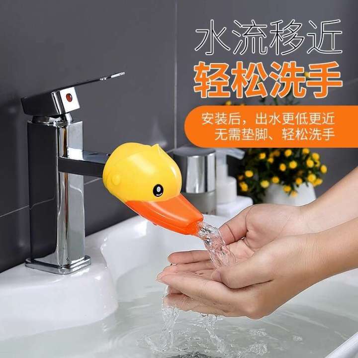 Children's Shower Splash Prevention Filter Water Diversion Extender Baby Duckling Cute Cartoon Silicone Faucet Wash basin