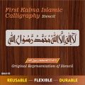 first kalma calligraphy islamic reusable stencil for canvas and wall painting id 4155. 