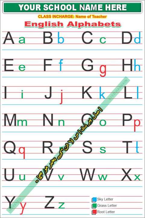 English No.6301 - Alphabets Capital and Lowercase ABC - Chart Graphics Flex sheet Panaflex Penaflex pana pena flex for Learning Education and Decoration of Class Room of School and College with customise Your School and Teacher Name