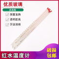 Glass red water thermometer glass rod type industrial laboratory professional 0-50/100/150/200/-30-100. 