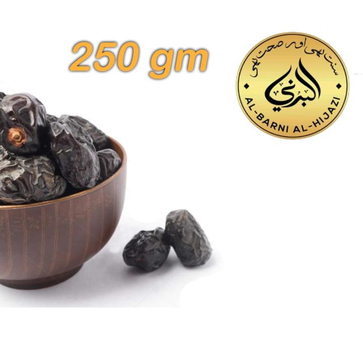Ajwa dates Ajwah khajoor (250 gram) large jumbo size packet imported from Madinah Munawwarah - عجوہ اجوا کھجور - Premium Quality - Al Barni Al Hijazi
