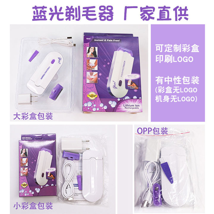 yes Finishing Shaver Induction Shaver Laser Painless Shaving Device Blue Light Lady Epilator