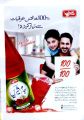 Mahnama Sarguzasht Digest July 2025,Monthly Sarguzasht Digest July 2025. 