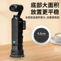 dji OSMO POCKET3 Silicone Mount, Camera Eye, Anti-Slip Fixing Stand, Base Extension. 