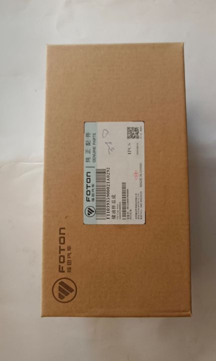 break%20master%20cylinder%20bottle%20geniune%20foton%20m280%20-%20Image%203