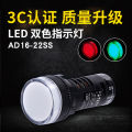 AD16-22SS red and green LED two-color power signal light work indicator 22MM 12v24v220v. 