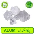 Alum  Phatkari  500 Gram. 