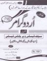 Urdu Grammar Book For Class 4 By Ashraf. 