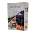 Hafeez Jalandhari Poetry / Hafeez Jalandhari Shairy / Kuliyat Hafeez Jalandhari ( All Poetry Books In One book Kuliyat ) By Hafeez Jalandhari. 