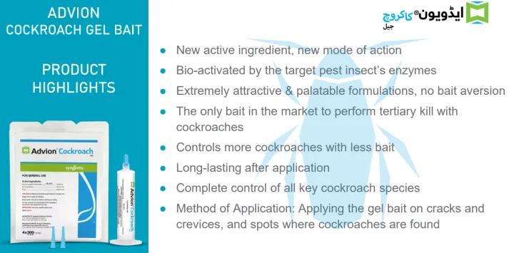 Syngenta%20Advion%20Cockroach%20Gel%20-%20Image%202
