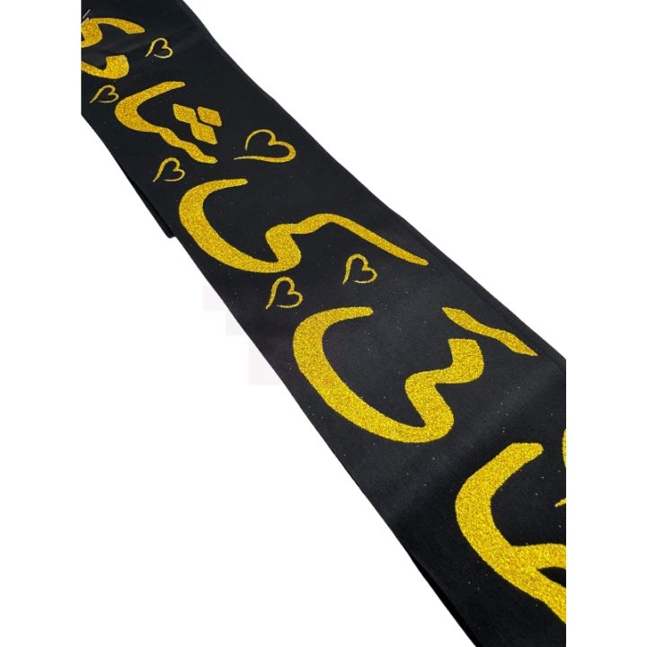 BHAI KI SHAADI SASH FOR PARTY WEAR