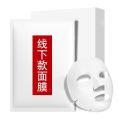 The cinema line does not hang a net, cold compress, freeze-dried powder, mask, postoperative repair, hydration, moisturizing, soothing redness, and sensitive skin can be used. 
