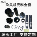 Manufacturers wholesale a full set of plastic shell bladeless hair dryer industry and trade nesting, a forest with the same hair dryer shell shell material. 