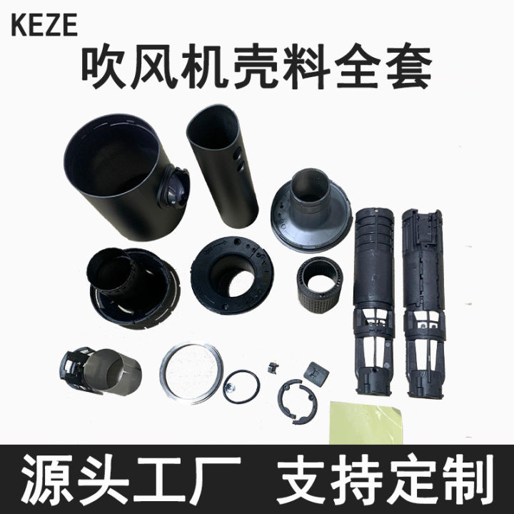 Manufacturers wholesale a full set of plastic shell bladeless hair dryer industry and trade nesting, a forest with the same hair dryer shell shell material