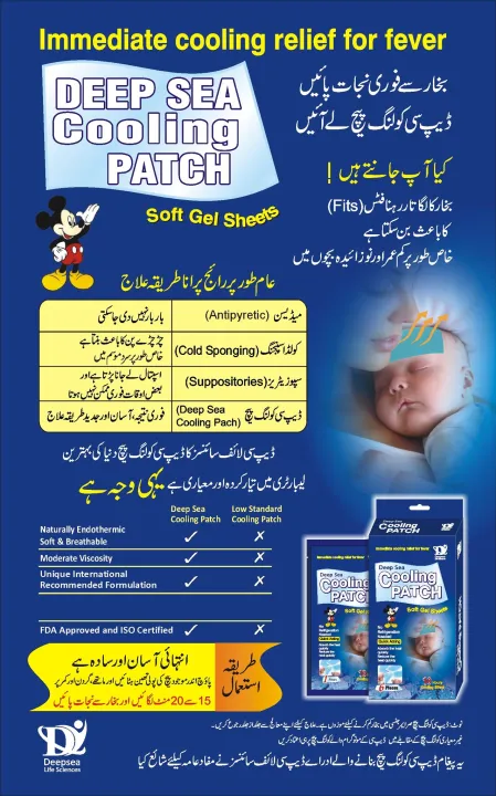 Fever%20Cooling%20Gel%20Patch%20(6%20Pieces)%20for%20Headache,%20Migraine%20Relief%20for%20Kids%20&%20Adults%20Deepsea%20Life%20Sciences%20-%20Image%203