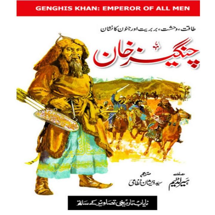 Chengez Khan By Harold Albert Lamb