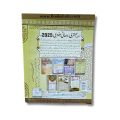 Ubqari Rohani Jantri By Hakeem Muhammad Tariq Mahmood / Ubqari Rohani Jintri / Jantery / Ubqari Rohani Jentari. 