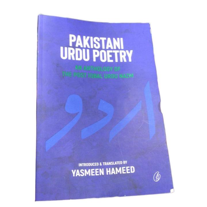 Pakistani Urdu Poetry by Yasmeen Hameed