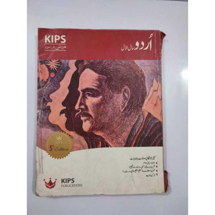 kips urdu notes 11th class (1st year ) gift tips past paper