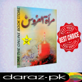 Mirat ul Uroos / مراۃ العروس by Deputy Nazir Ahmad. 