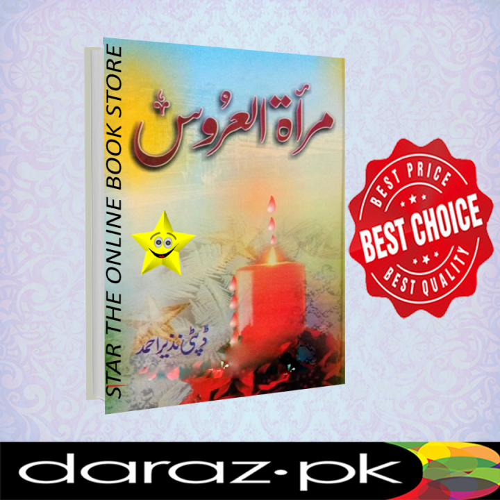 Mirat ul Uroos / مراۃ العروس by Deputy Nazir Ahmad