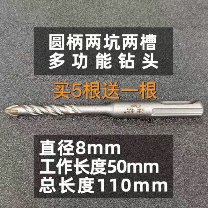 Drill bit round handle electric hammer cross tile aluminum alloy marble cement multi-function punching universal one-piece generation