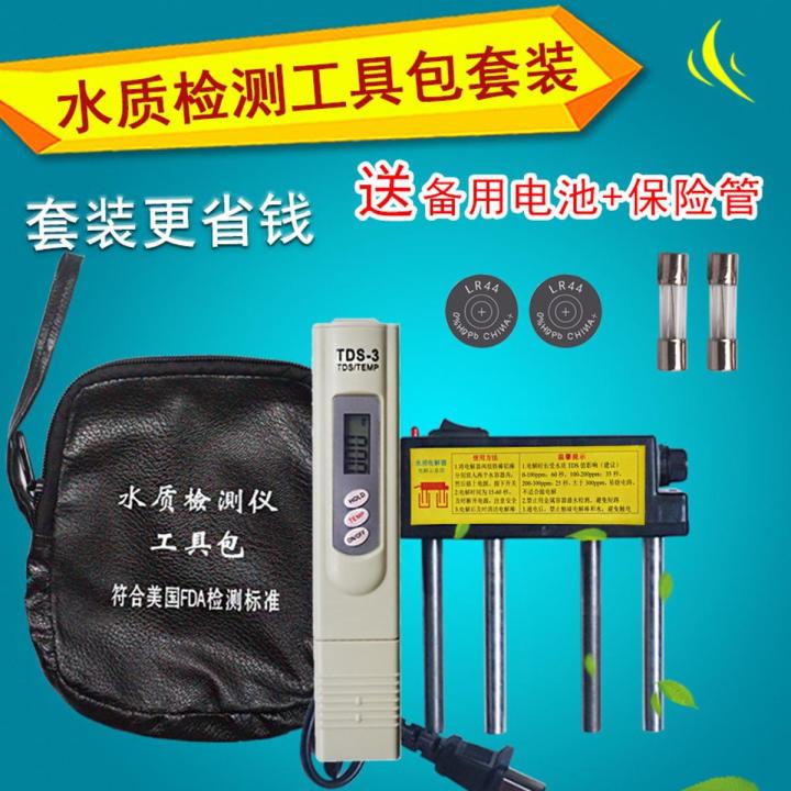 Water Purifier Instrument Water purifier TDS water quality test pen household tap water ...