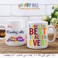 Best Teacher ever - Gift for teacher - Customize mug - Gift item - Happy Teacher day - My Best Teacher. 