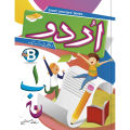 Urdu Activity & Work Book – B   WRITTING BOOK. 