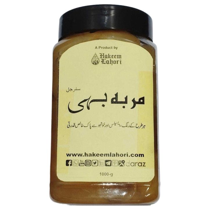 MURABBA BAHI SAFARJAL ( مربہ بہی سفرجل Quince Preserve 1-Kg / 1000-g jar Packing )