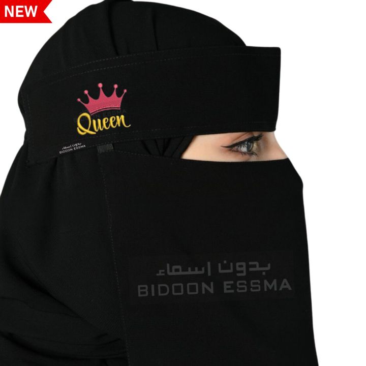 Arabic Saudi Niqab 10X12 Jet Black Double Elastic Bidoon Essma Brand Label Korean High Quality Fabric