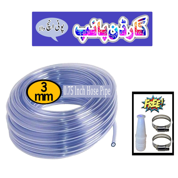 Water Hose Pipe, Garden Plastic Hose Water Pipe, Flexible Transparent PVC Water Pipe Size 3/4" Inches with 3mm Diameter, Poni Inch Flexible Water Pipe, Clear Flexible PVC Tubing Heavy Duty Hose Pipe For Water etc