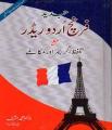 Modern French Urdu Reader By Dr. M Ashraf. 
