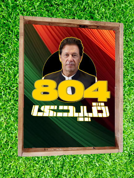 Qaidi No 804 - Imran Khan Beautiful Wooden Serving Tray with Chess Design