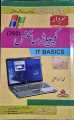 Computer Science IT Basics Book Matric Code 260, Matric books, AIOU Books, Allama Iqbal Open University Book code 260 Computer Science IT Basics. 