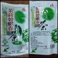 Chinese Weight Losing Green Tea / Herbal Tea For Weight Loss / Diet Green Tea / Weight Loss In One Month / Pack Weight 100 Grams. 
